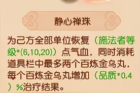 梦幻西游：最全门派灵宝介绍 快点来康康吧图片