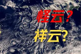 怪云？祥云？到底是什么云？这种云还能影响建筑物？图片