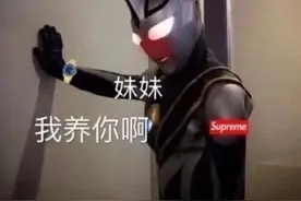 让你家男朋友都为之疯狂的“奥特曼”表情包，每张都是绝绝子图片