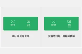 微信余额还能这样用？打工人必备的朋友圈背景图图片