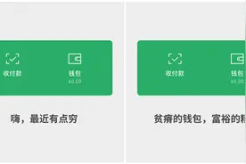 微信余额还能这样用？打工人必备的朋友圈背景图图片
