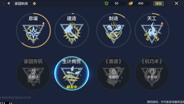 妄想山海中木头和石头太重要，建房屋还不够，武器制作也需要