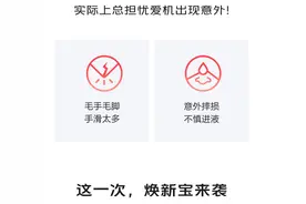 让手机无惧意外！vivo手机焕新宝来了，省心省力更省钱图片