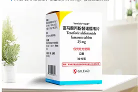 乙肝患者福音，国产富马酸丙酚替诺福韦(TAF)仿制药正式上市图片