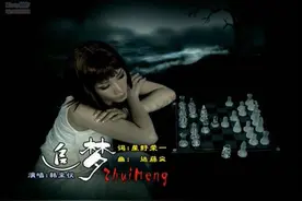 经典歌曲韩宝仪 【追梦】图片