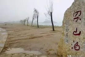 梁山附近根本没有水，为啥《水浒传》里要写“800里水泊梁山”？图片