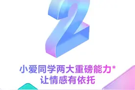小米小爱同学 5.0 版本预热来了图片