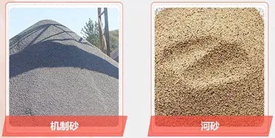 尾矿砂与机制砂