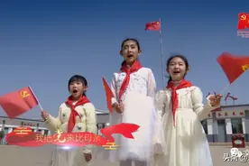 【童心向党·唱支红歌给党听】古浪县富民完全小学《唱支山歌给党听》图片