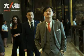 "大人物"赵公子的显赫一时，压根挽救不了这个万年烂片王图片