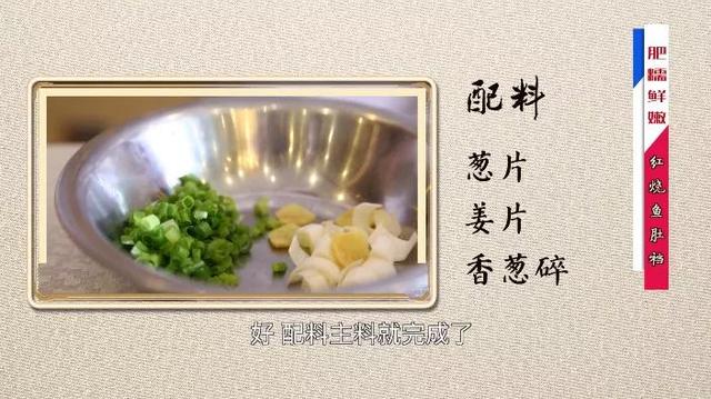 红烧鱼肚的家常做法 2026年红烧鱼肚的家常做法窍门 红烧鱼肚的家常做法 2026年红烧鱼肚的家常做法窍门