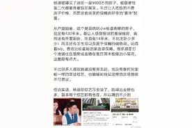 杨迪9800万买汤臣一品？杨迪本人这样回应图片