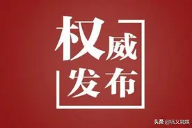 驾车、乘高铁、坐飞机离郑最新政策在此图片