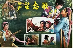 “阿哥阿妹的情意长”，原来这首歌是出自这部电影图片