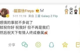 不结婚了！宁王分手了！徐姨娘发微博称：我们不再是我们图片