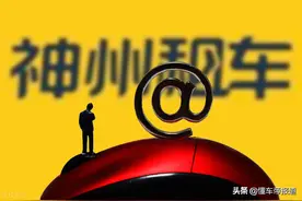 关注｜联想控股与神州租车“分手”，22.5亿元出售全部股权图片
