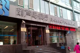 葫芦岛银行困局：不良贷款率高达13.89% 核心一级资本充足率不足1%图片