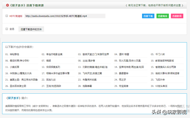 免费高清影视资源（二）电影电视剧下载地址和详细步骤