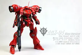 高达模型鉴赏：GERBERA TETRA1/100红色角马 AGX-04图片