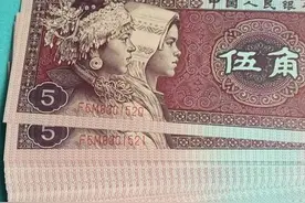 人民币收藏中的特殊冠号，它们的收藏价值如何，能值多少钱？图片