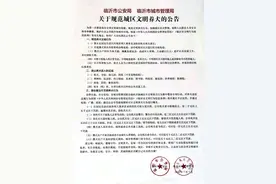 临沂发布养犬公告，这些行为会被罚款甚至拘留！图片