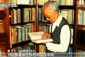 南京名医干祖望104岁仙逝 一辈子爱书如命图片