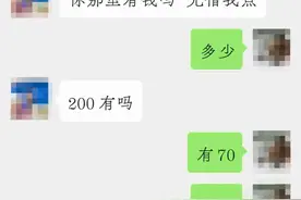 微信还能出租？真相来了！图片