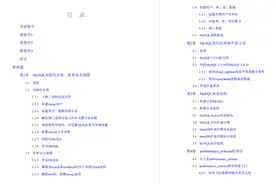 阿里P9师傅亲传98K+星的MySQL性能优化金字塔法则手册助我升职P7图片