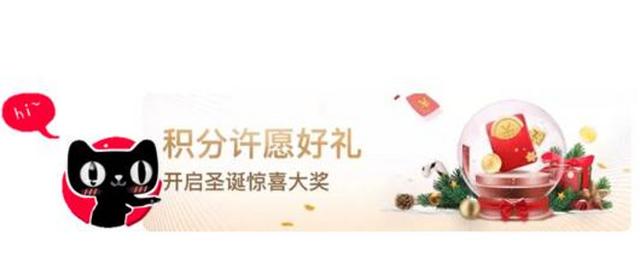 拒绝过期！你的天猫积分有好去处