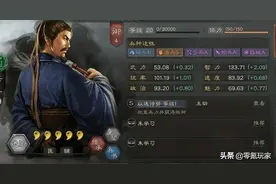 三国志战略版法正-蜀汉半壁江山创造者，如何用他搭配蜀国阵容图片