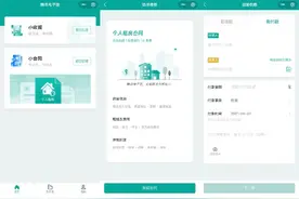 腾讯电子签新推「小合同」功能，快速生成具备法律效力的云合同图片