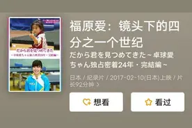 福原爱婚变内幕曝光：从天才少女到二胎妈妈，原来她的后台这么硬图片