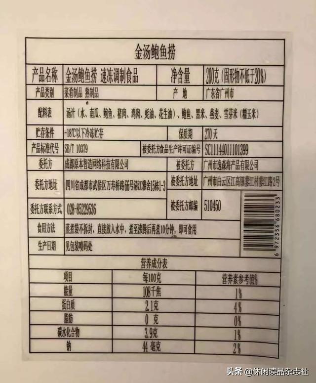 鲍鱼鱼翅花胶汤 鲍鱼鱼翅花胶汤图片