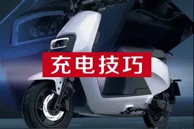 电动车充电器变绿灯后，要拔掉电源还是继续充电？这里为你解答图片