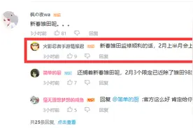 火影手游：新春雏田2月内上架，但别高兴太早，这不算好消息图片