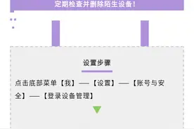 【法律与生活】微信绑定银行卡的人，这些设置一定要改！图片