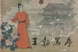 骈文之旷世名篇——王勃《滕王阁序》图片