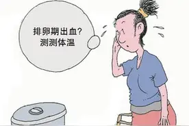 连续多个月都非经期出血，厦门一妙龄女子慌了！医生：监测体温图片
