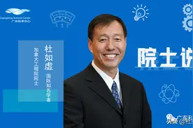 广东科学中心「院士说」|解密医学影像技术（三）图片