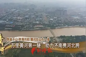 济南黄河隧道新进展！明年10月，可通过水下隧道穿行黄河两岸了图片