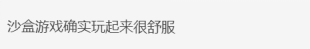 比《原神》还上瘾，四个一玩就停不下来的开放世界游戏盘点