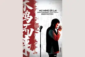 海来阿木"木鸣而来演唱会"全国巡演，首站成都12月19日绽放图片