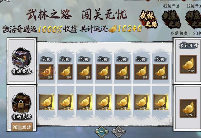 手游试毒：新射雕群侠传如何？整体勉强，柯镇恶很让人上头