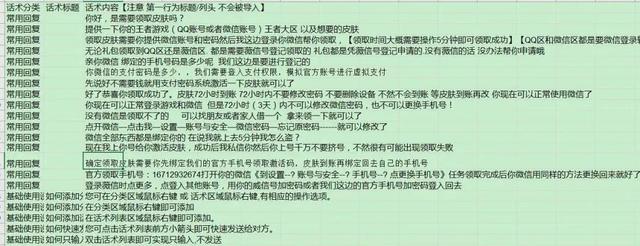 加入qq群送吃鸡皮肤