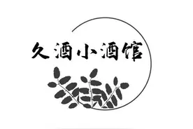 我偷电瓶养你啊图片
