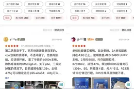 11代酷睿真的不行吗？相比AMD同样的性能，更低的价格，还没人要图片