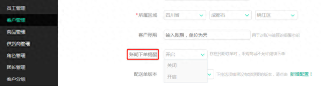 逾期订单完成日期，逾期订单完成日期怎么算 配图03