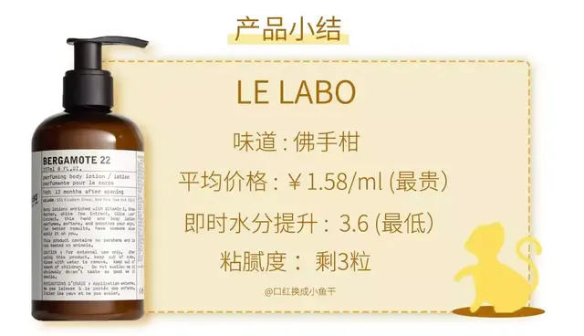 不粘糊的身体乳