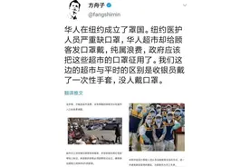 从“胡言乱语”到“建议没收华人口罩”，疫情下，方舟子难道疯了图片