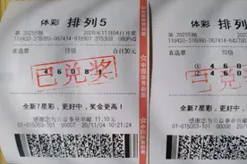 “250”其实也是好数字 比如排列5的中奖奖金图片